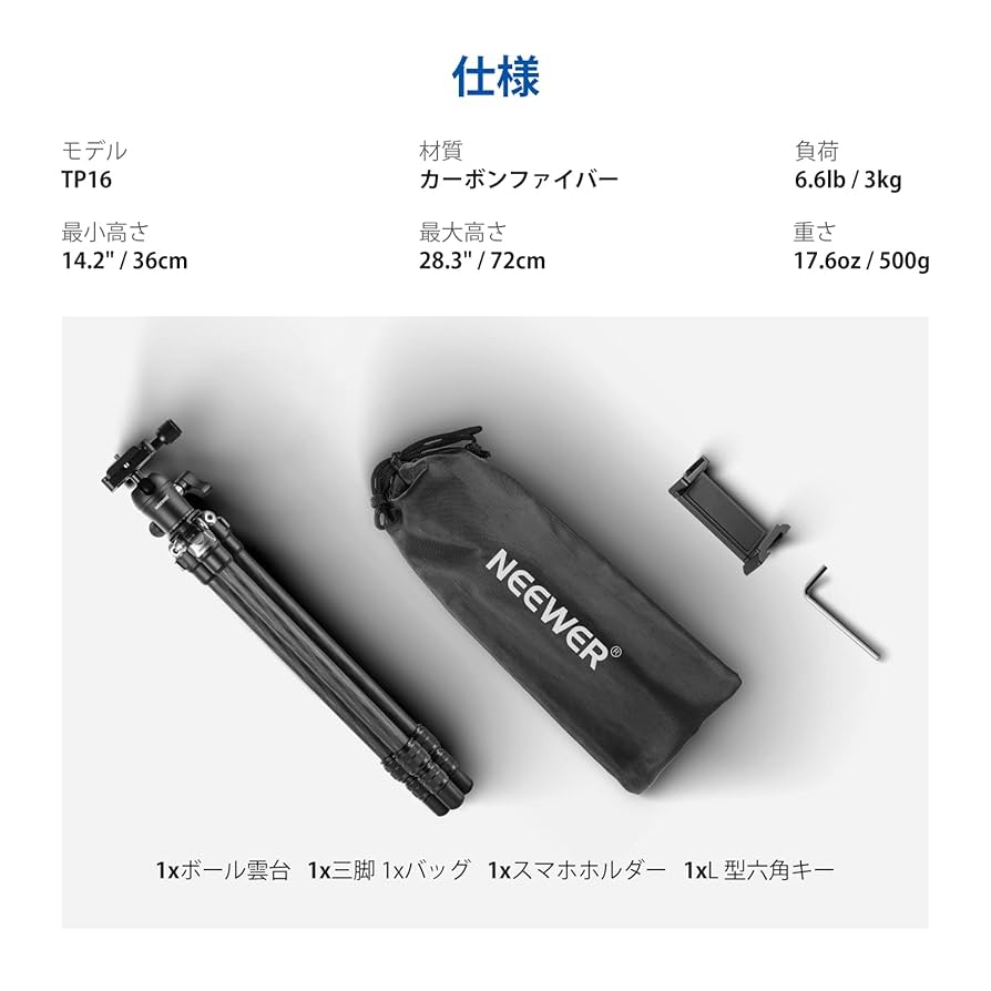 NEEWER カーボン  三脚 直経28ミリ Amazon | NEEWER 28