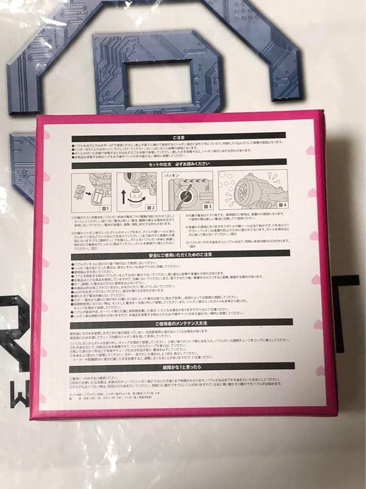 Amazon | 山本彰吾 RAMPAGE 16 メンプロ バブルガン しゃぼん玉