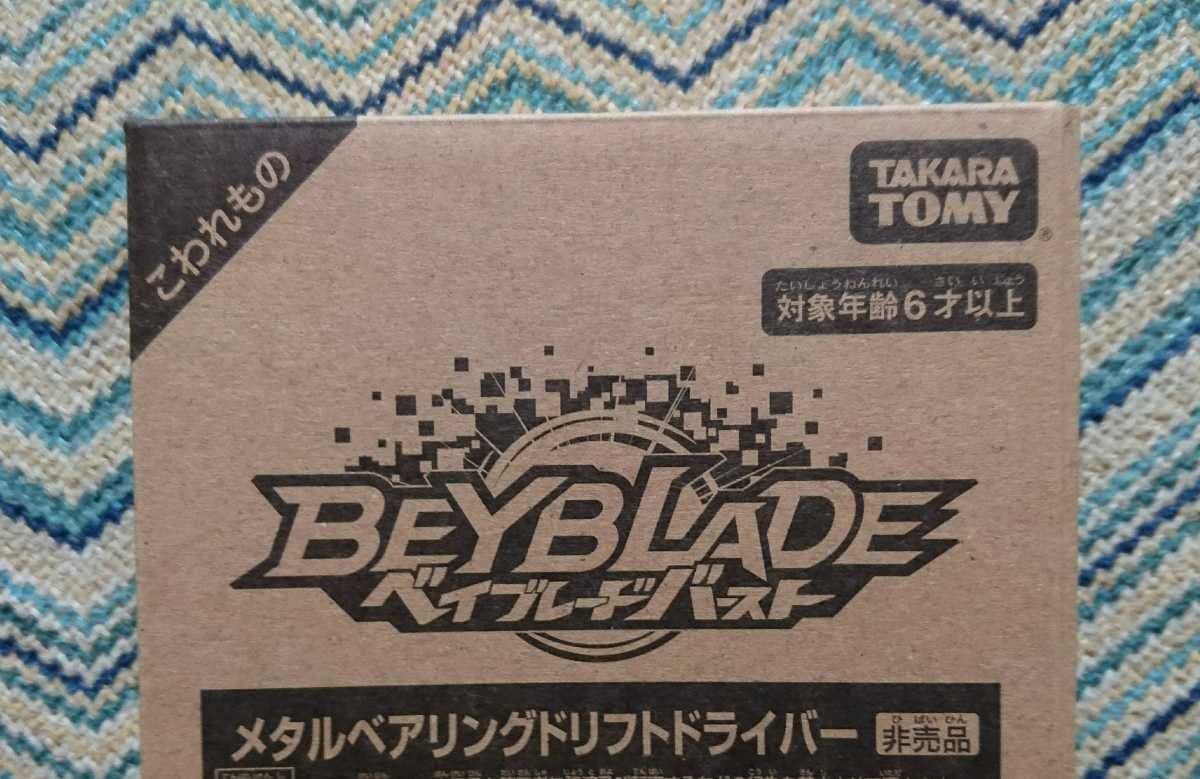 Amazon.co.jp: ドライバー メタルベアリングドリフト ドライバー のみ 