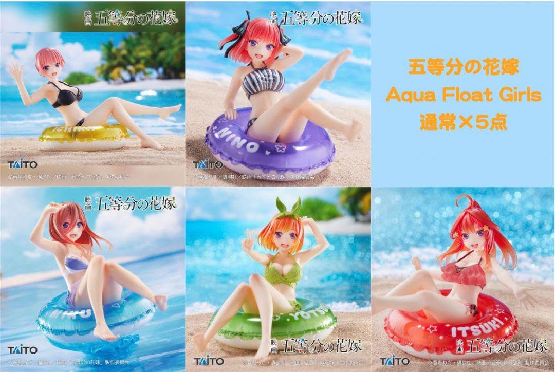 Amazon.co.jp: タイクレ限定＋通常 五等分の花嫁 Aqua Float Girls 10 