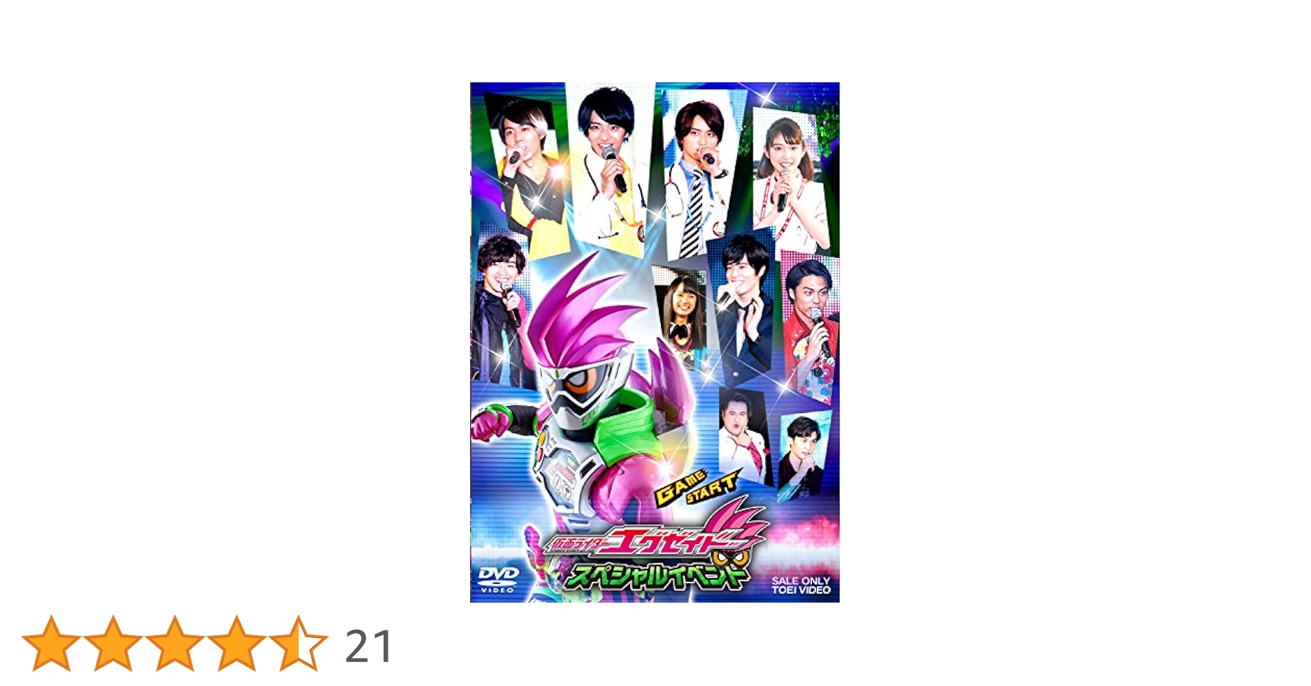 BANDAI - 仮面ライダーエグゼイド スペシャルイベント DVD Amazon.co.jp: 仮面ライダーエグゼイド スペシャルイベント [DVD