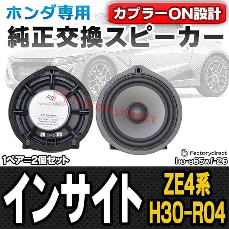 Gathers スピーカー 4個セット ホンダ フィット Gathers スピーカー 4個セット 取り付けパーツ