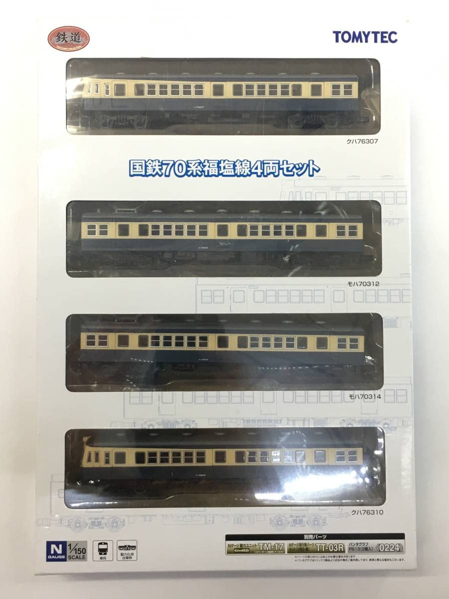 Amazon | トミーテック 鉄道コレクション 国鉄70系 福塩線 4両セット