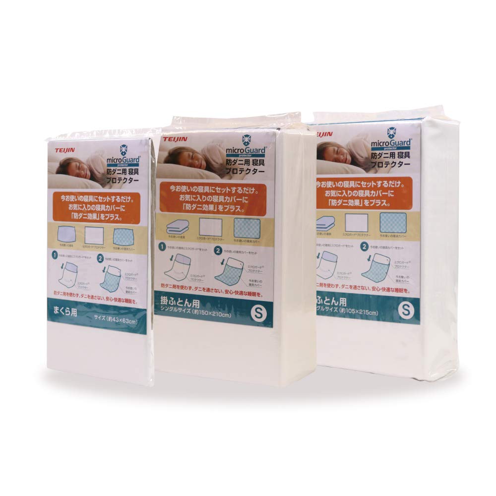 TEIJIN microGuard protector 防ダニ シングル 3点 楽天市場】【 テイジン 公式】 防ダニ カバー3点セット ミクロ