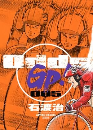 Amazon.co.jp: Odds -オッズ- コミック 全10巻完結セット (ヤング