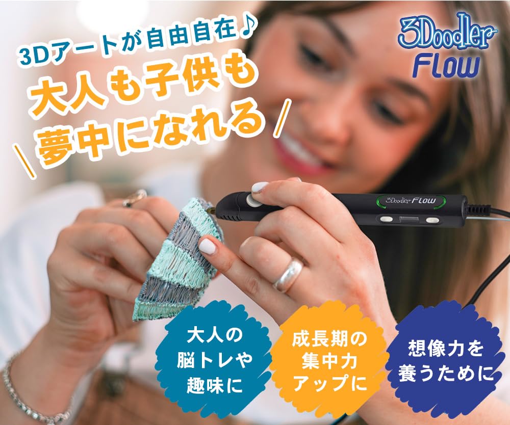 Amazon.co.jp: NEW【公式】3Doodler FLOW アートペン 女の子 男の子