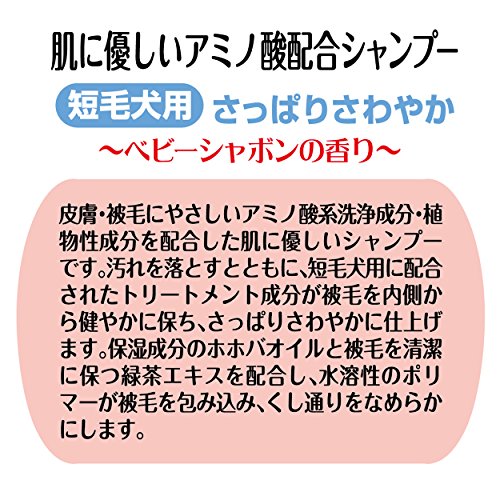 最安値 ペティオ ペッツスマイルド 肌に優しいアミノ酸配合シャンプー 短毛犬用 350mlの価格比較