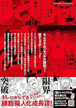 はたらく細胞　はたらく細胞BLACK　はたらく細菌　はたらく細胞マッスル　全巻セ CHARACTER | TVアニメ「はたらく細胞BLACK」 公式サイト