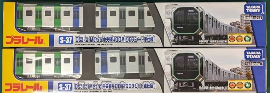 プラレール 大阪メトロ 400系 2セット プラレール 大阪メトロ 400系 2セット プラレール 大阪メトロ