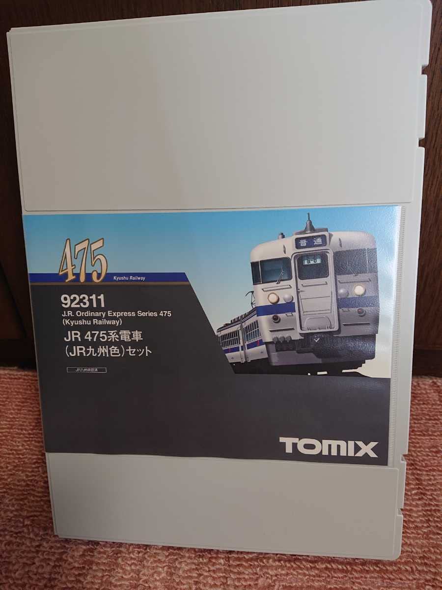 TOMIX 92311 JR 475系電車（九州色）セット Amazon | TOMIX Nゲージ 475系 九州色 セット 92311 鉄道模型 電車