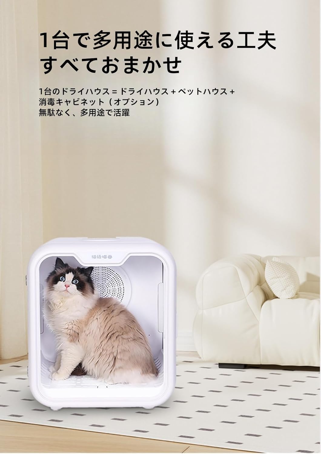 ペットドライルーム 72L大容量 ペット 犬 猫 ドライヤー 快適 乾燥