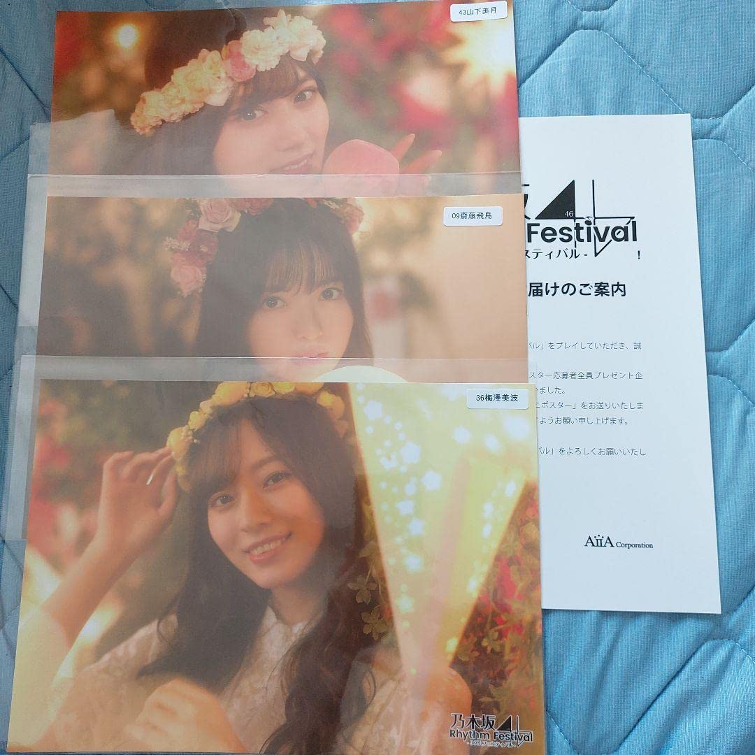 Amazon.co.jp: 乃木坂46 乃木フェス ミニポスター 齋藤飛鳥 山下