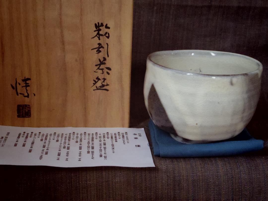 金重　愫（まこと）★師：金重素山《金重陶陽》★粉引茶碗★黒田陶苑 Amazon.co.jp: 金重 愫(まこと)師:金重素山金重陶陽粉引茶碗黒田陶苑
