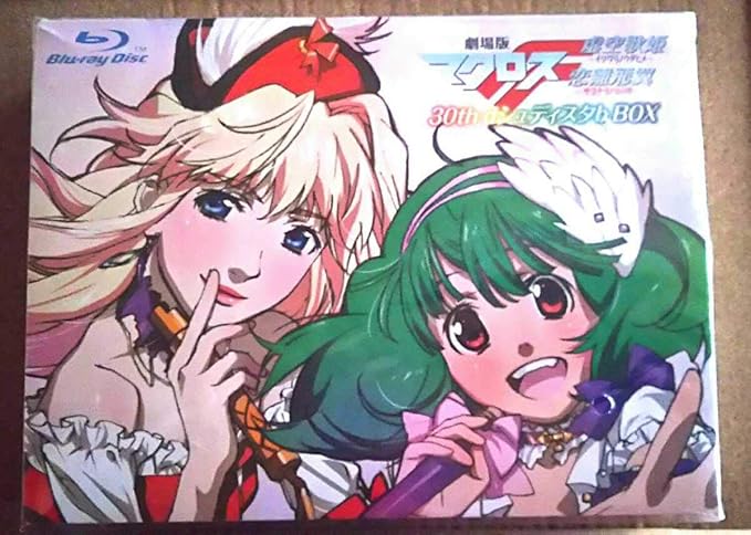 Amazon Co Jp 生産 劇場版 マクロスf 30th Dシュディスタb Blu Ray Box ブルーレイ ホビー 通販