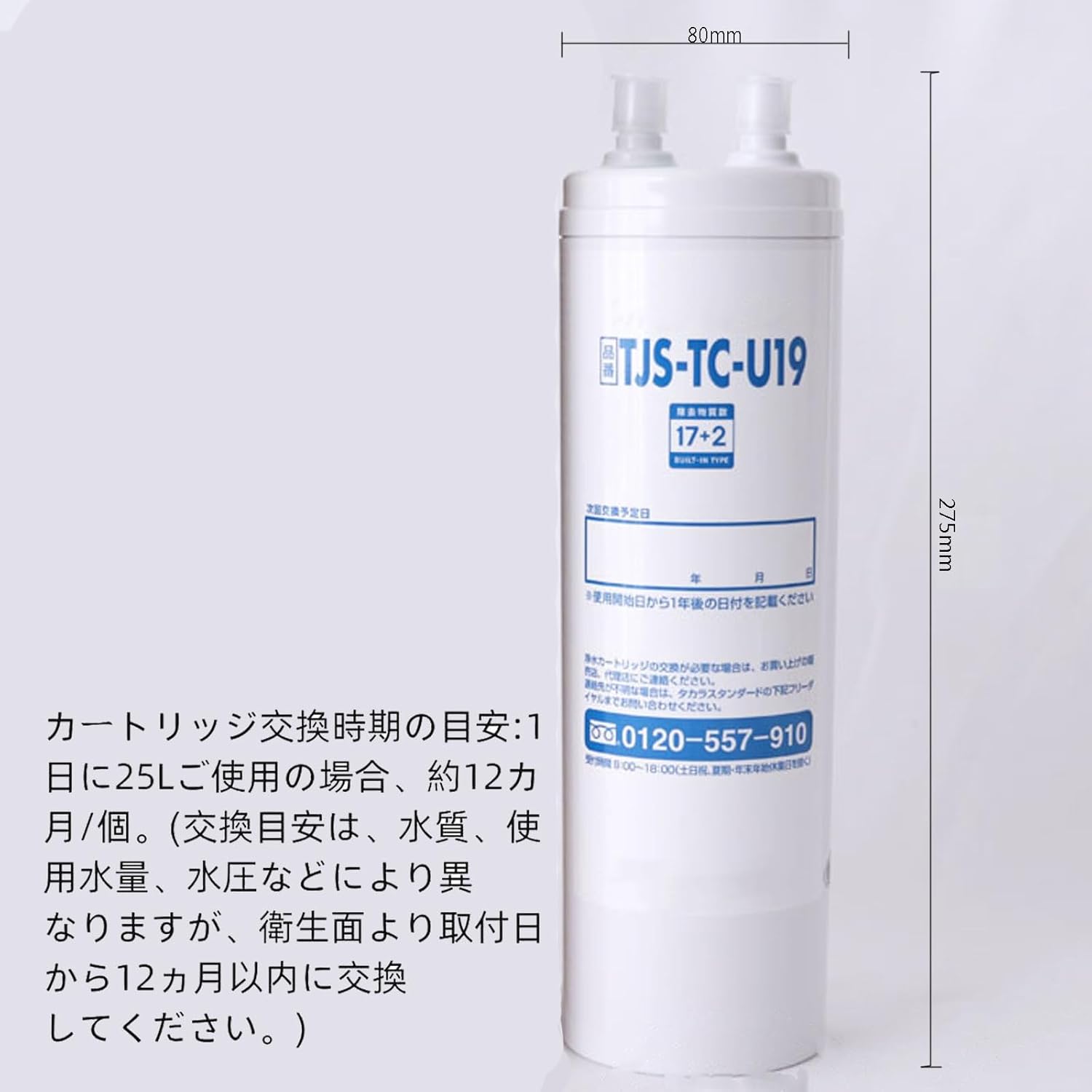 KVK PZS180 浄水器カートリッジ ３個　１５物質＋２物質除去　４ヶ月分 pzs180-3-r.jpg