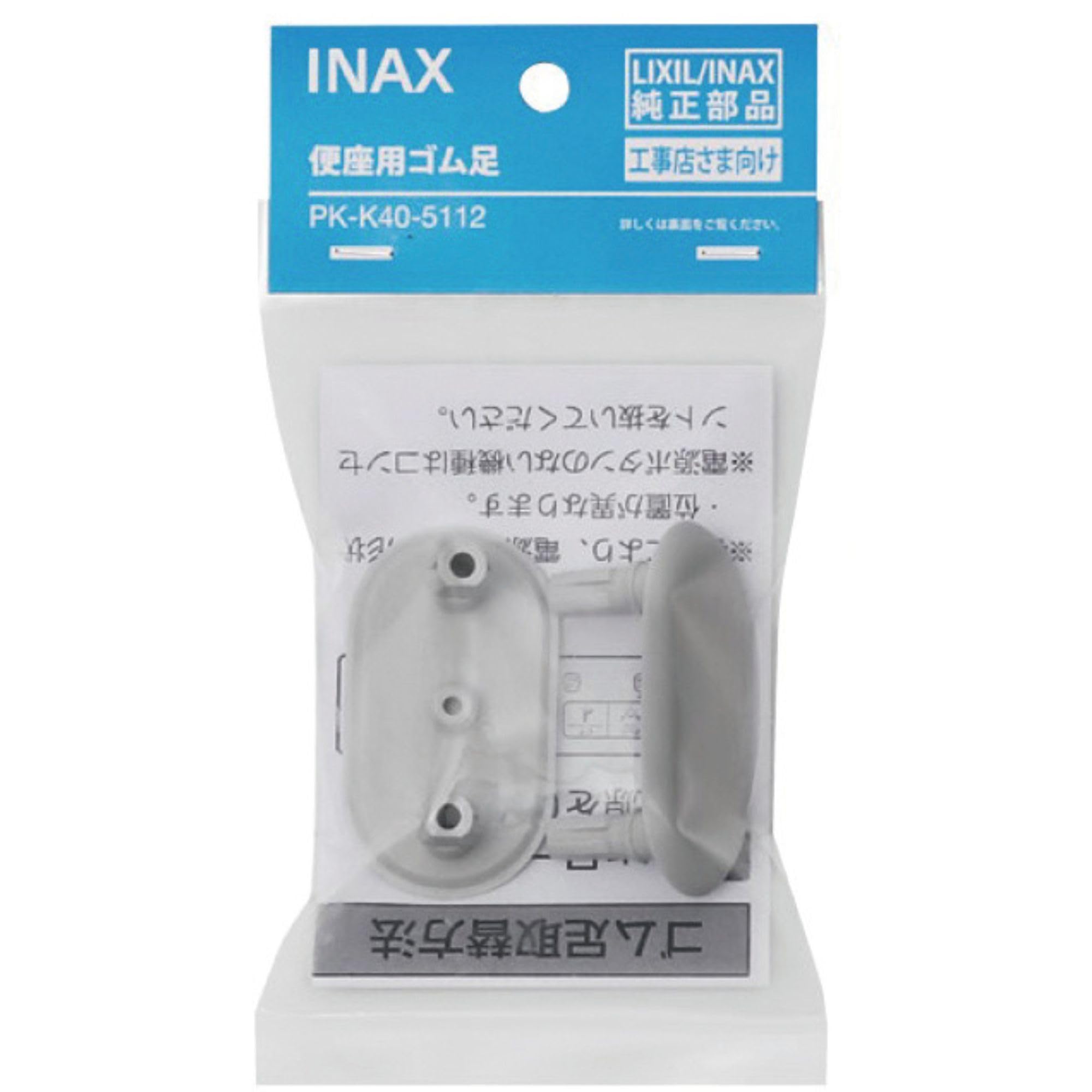 Amazon | LIXIL(リクシル) INAX シャワートイレ用ゴム足 PK-K40-5112 