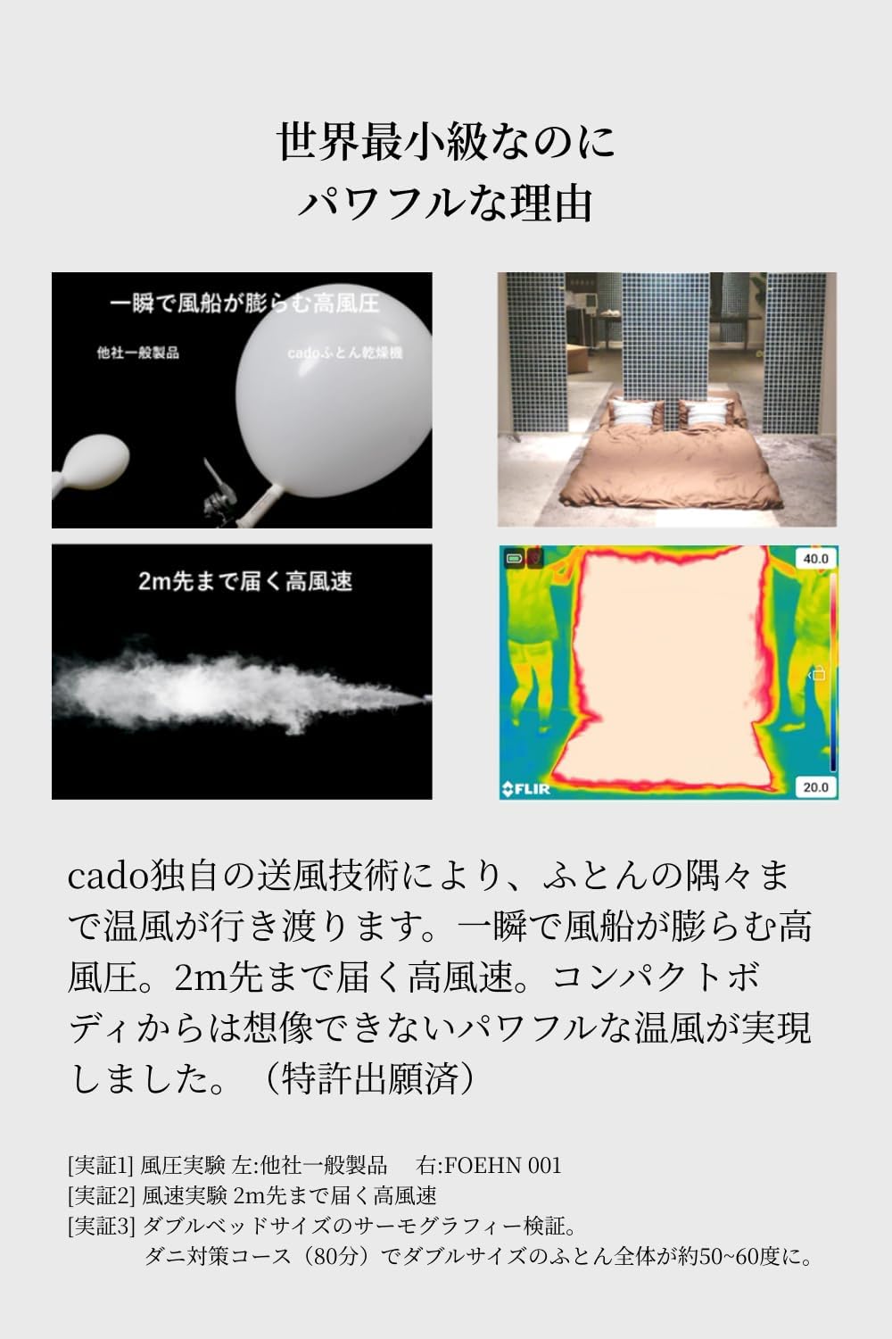 Amazon.co.jp: Cado ふとん乾燥機 FOEHN 001 ウォームグレー、2