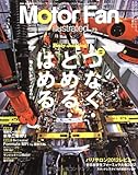 Motor Fan illustrated Vol.73
