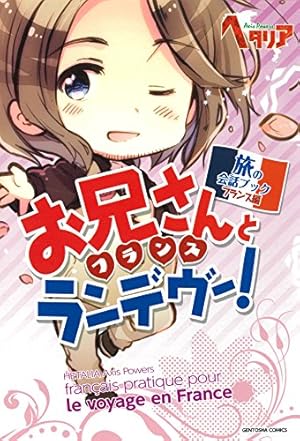 Amazon.co.jp: ヘタリア World☆Stars 7 (ジャンプコミックスDIGITAL Amazon.co.jp: ヘタリア World☆Stars 7 (ジャンプコミックスDIGITAL