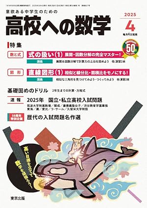 はじめアルゴリズム 数学ゴールデン 君と宇宙を歩くために ガクサン