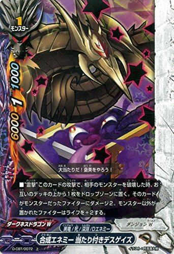 Amazon.co.jp: バディファイトDDD（トリプルディー） 合成エネミー 