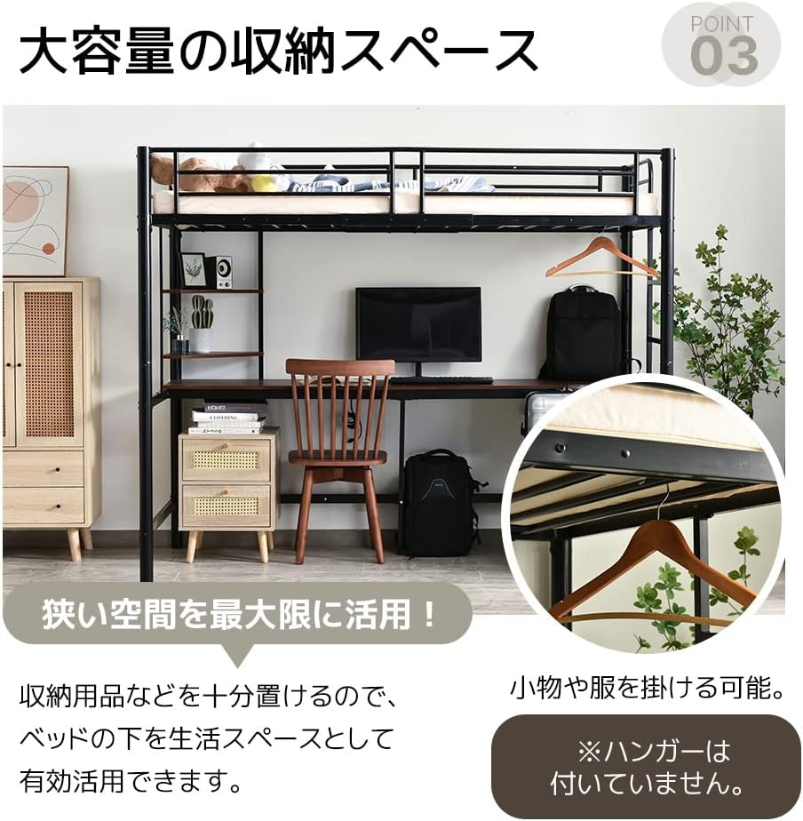 デスク・ラック棚付きシステムベット ロフトベッド シングル（S