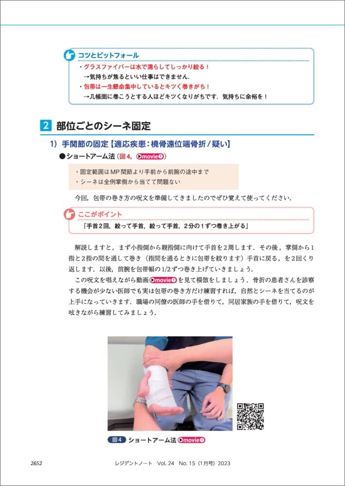 レジデントノート 15冊 レジデントノート 15冊