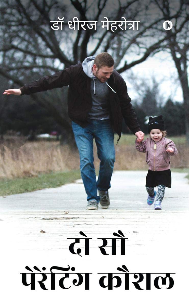 Do sau parenting kaushal