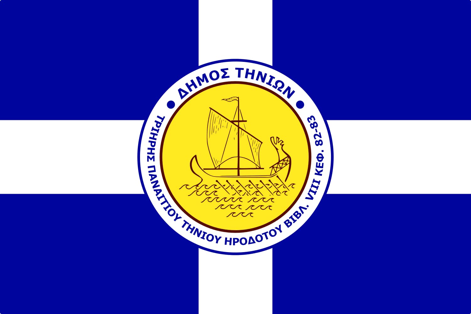 Drapeau Large Tinos par TakisA1 - Pavillon île des Cyclades format XXL