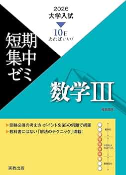 大学入試数学セット 61mliwXAvML._AC_UF350,