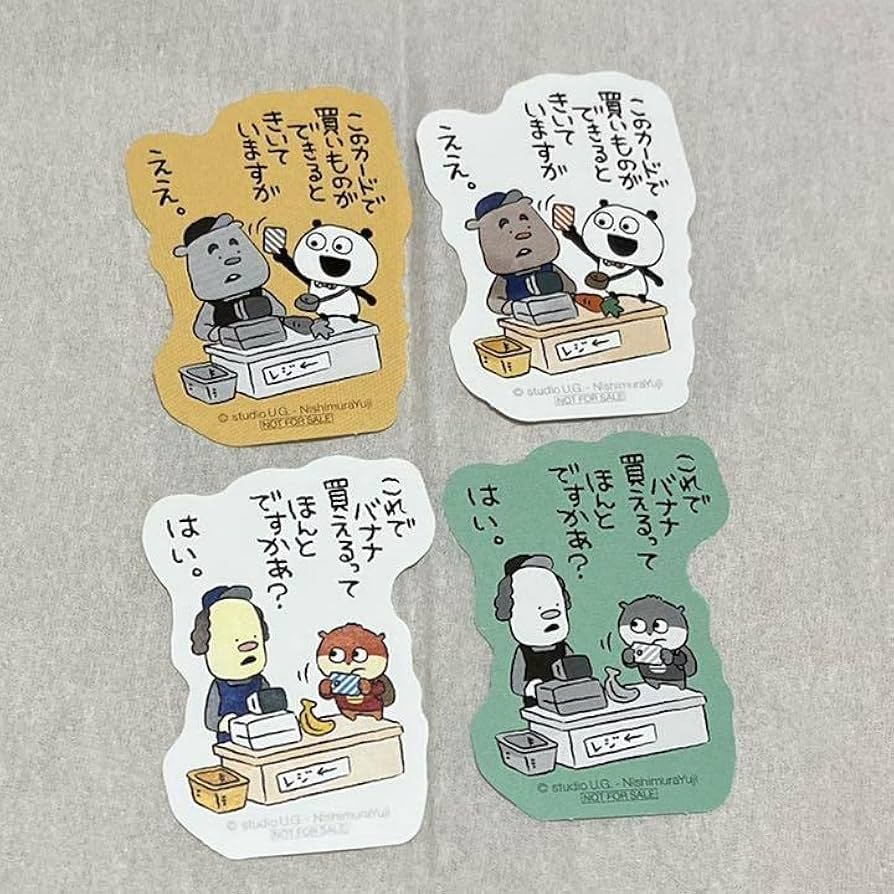 Amazon.co.jp: にしむらゆうじ シール ステッカー 特典 : おもちゃ
