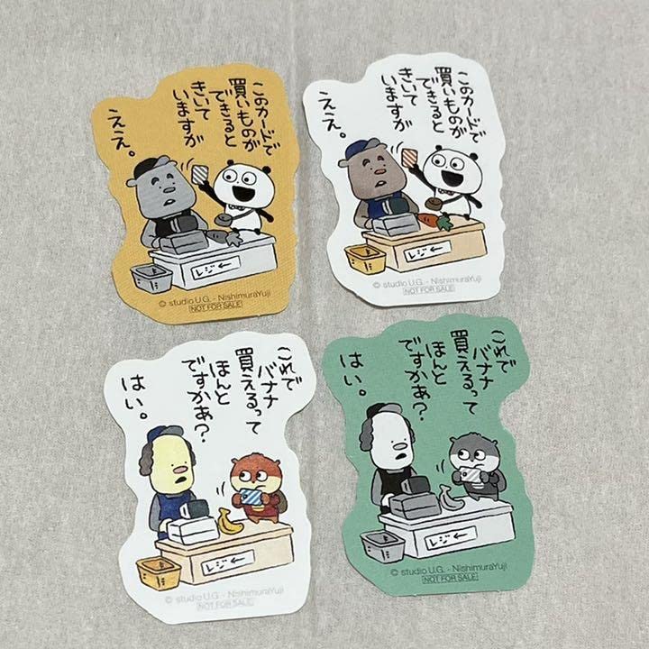Amazon.co.jp: にしむらゆうじ シール ステッカー 特典 : おもちゃ