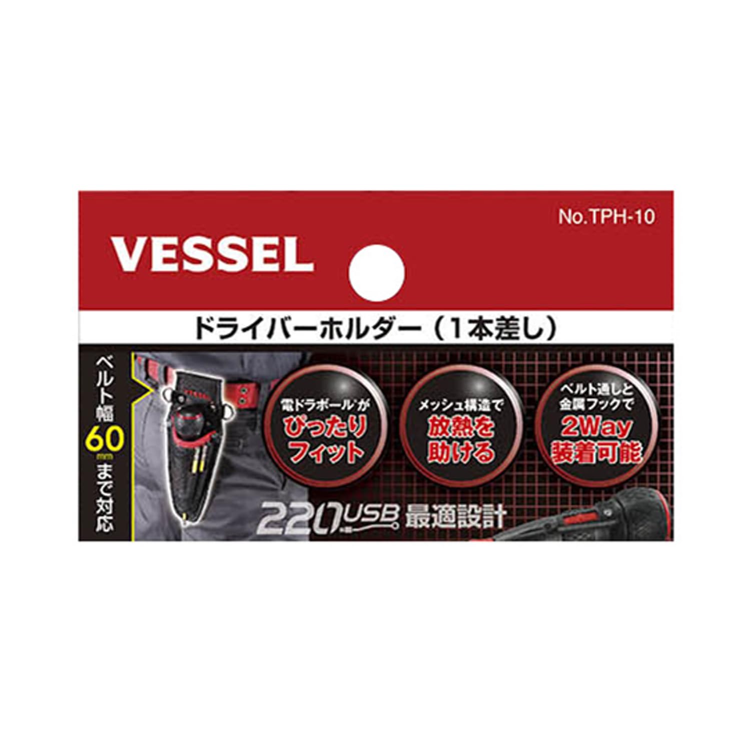 VESSEL(ベゼル) ベッセル ドライバーケース