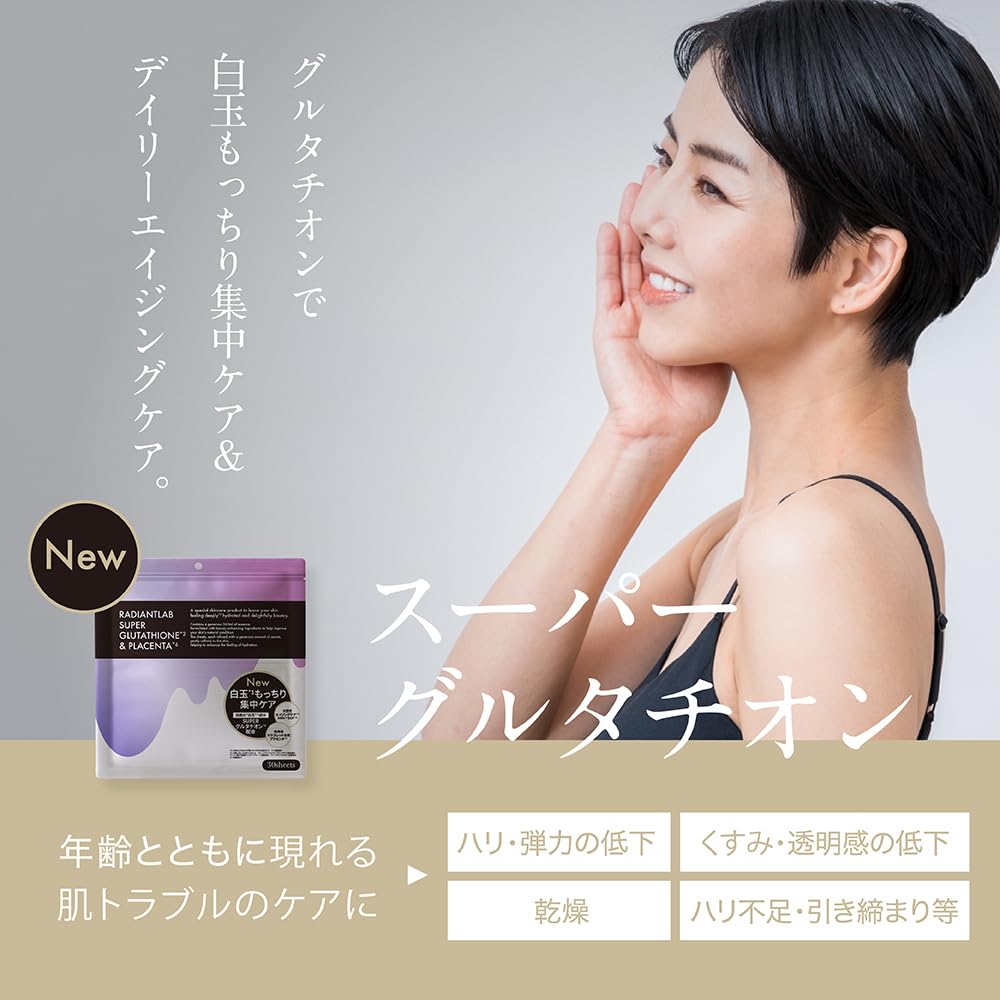 Amazon.co.jp: [ 美容液380ml×大容量 ] ラディアントラボ グルタチオン