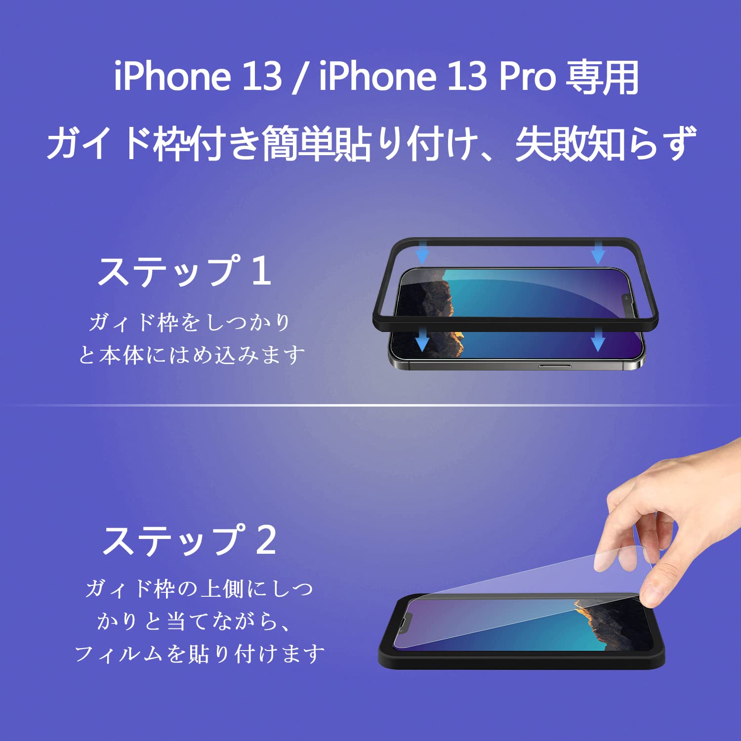 iPhone13pro 画面シール2枚、ケース付き Amazon | ガラスフィルム iPhone13 / iPhone13Pro 用 液晶画面 保護