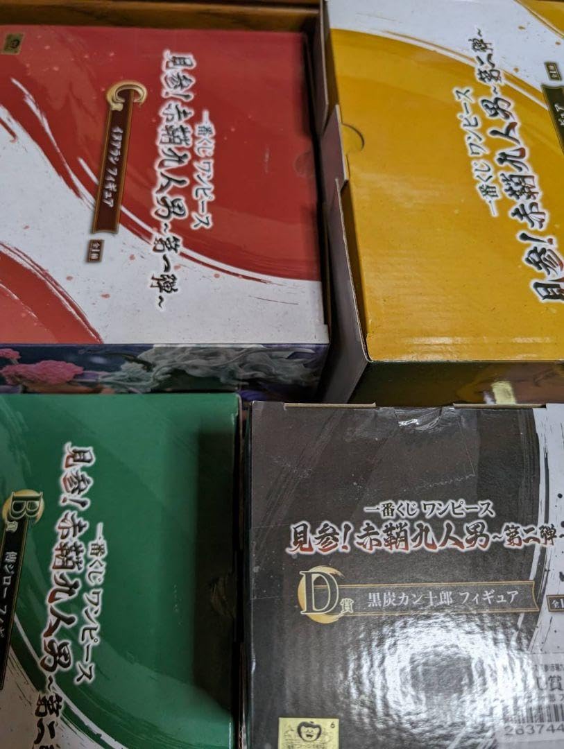 Amazon.co.jp: ワンピース 1番くじ 見参赤鞘九人男 フィギュア 11個 