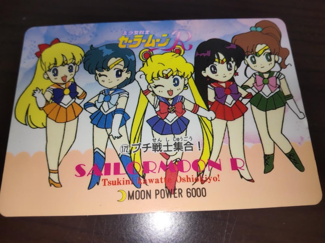 Amazon.co.jp: セーラームーン カード プチ戦士集合 : ホビー