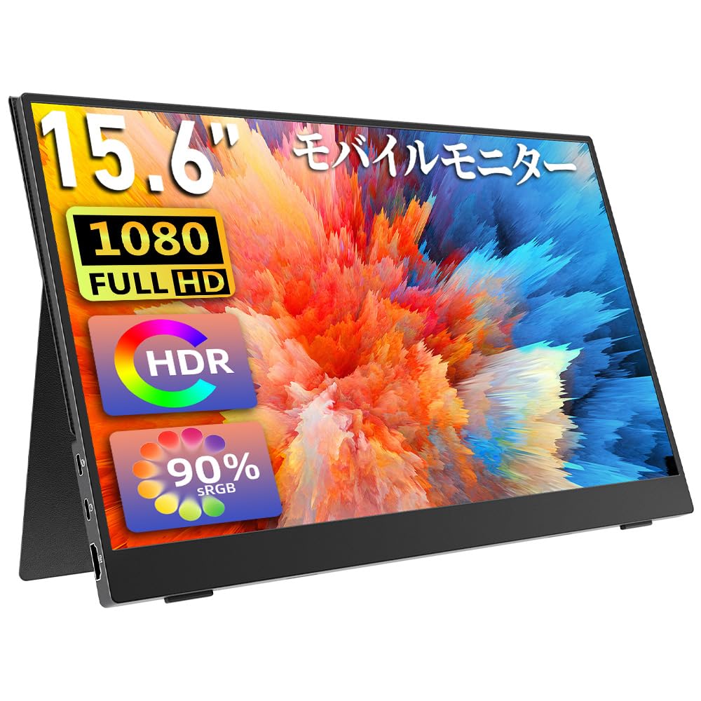 モバイルモニター 15.6インチ 自立型 薄型 軽量 リモートワーク 在宅勤務 Amazon.co.jp: 【超軽量650g Full HD】créer モバイルモニター 15.6
