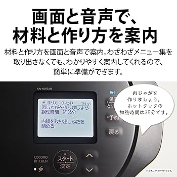 シャープ ヘルシオ 電気調理鍋スマホ連携 ホワイト KN-HW16G-W 楽天市場】シャープ KN-HW16G ほったらかし調理 ずぼら飯 自動
