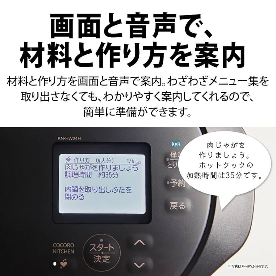 Amazon | シャープ ヘルシオ ホットクック 電気調理鍋 無水鍋
