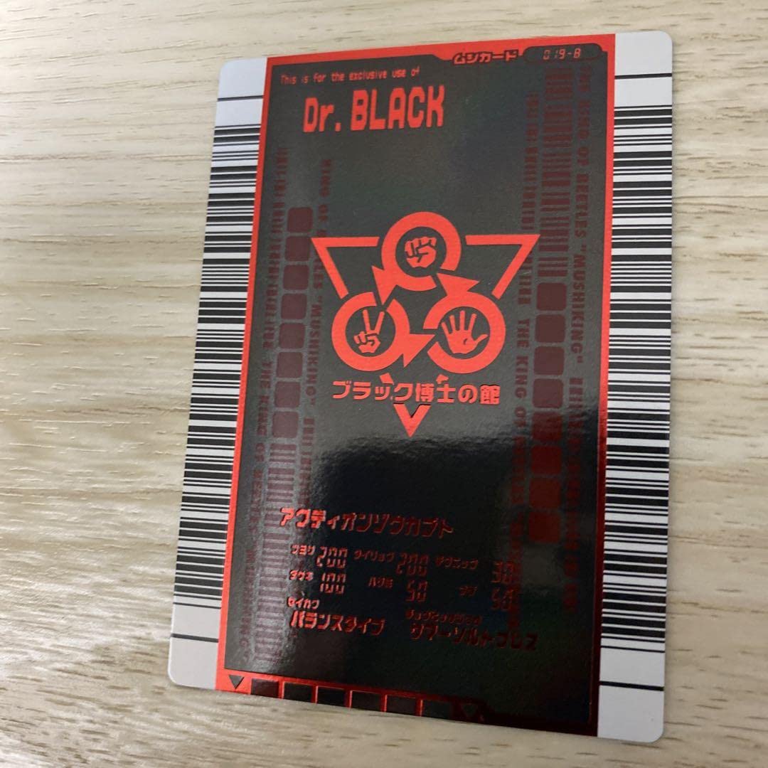 ムシキングアクティオンゾウカブト五周年コレクション