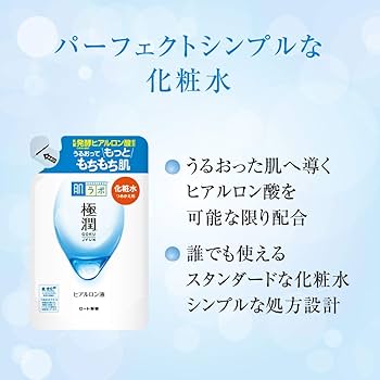 Amazon | 肌ラボ 極潤ヒアルロン液 つめかえ用 170ml×2個セット