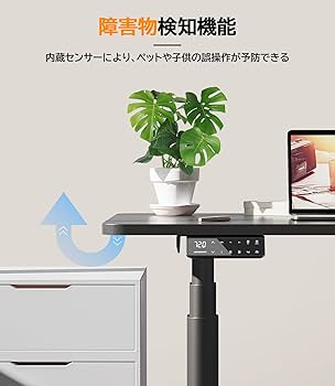 Amazon | Maidesite 電動昇降デスク EL2 脚のみ 高さ62-126cm 幅