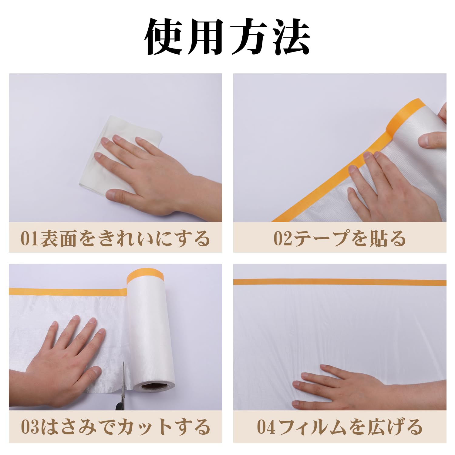 Amazon.co.jp: Ganydet 養生シート マスカーテープ 幅110cm×長さ20m