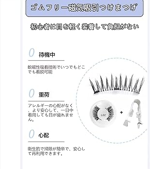 Amazon | XiaoJingLong ®マグネット式 つけまつげ 磁石 磁気 つけ