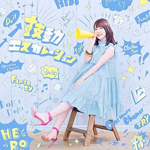 Amazon 鼓動エスカレーション 初回限定盤 Cd Dvd 内田真礼 アニメ ミュージック