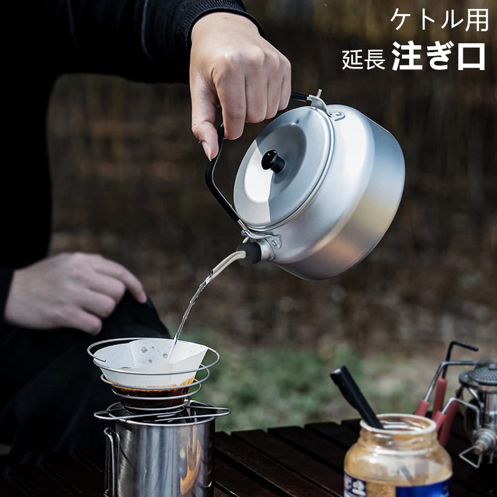 Amazon | ケトル用 注ぎ口 ティーポット ノズル コーヒー 延長注ぎ口