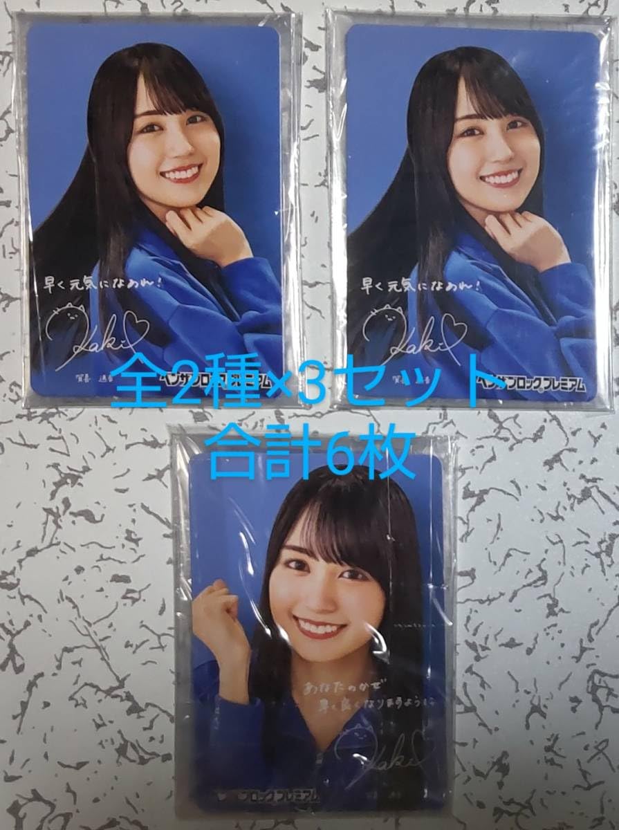 Amazon.co.jp: ベンザブロックプレミアム メッセージカードサイン入り