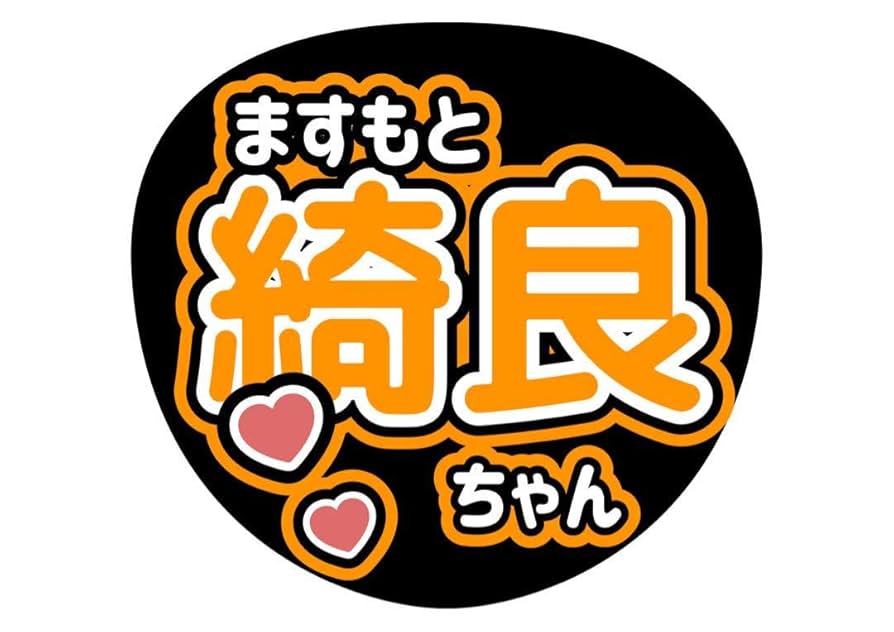 ホシ うちわ 46枚セット 2025年最新】seventeen うちわ ホシの人気アイテム - メルカリ