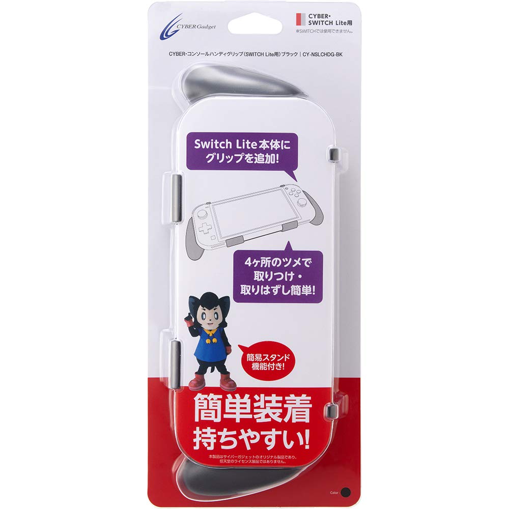 Amazon.co.jp: CYBER ・ コンソールハンディグリップ( SWITCH